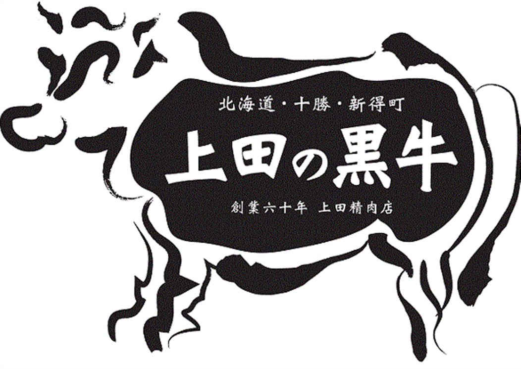北海道・十勝・新得町　上田の黒牛