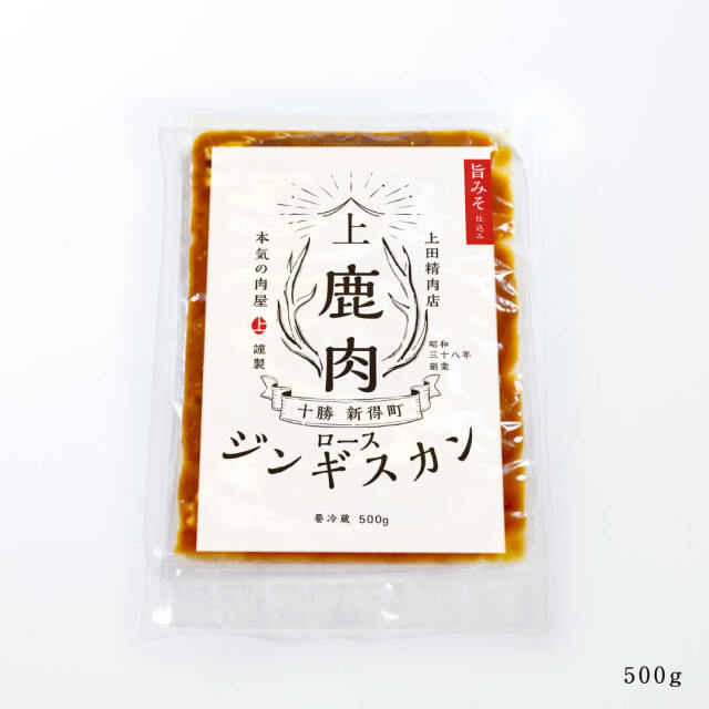 エゾ鹿（ロース）旨みそジンギスカン 500g