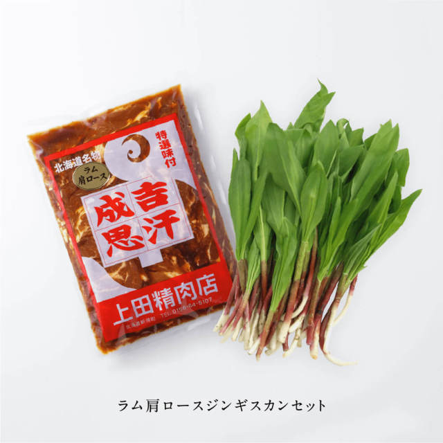 行者ニンニク&ラム肉のジンギスカン・肩ロース