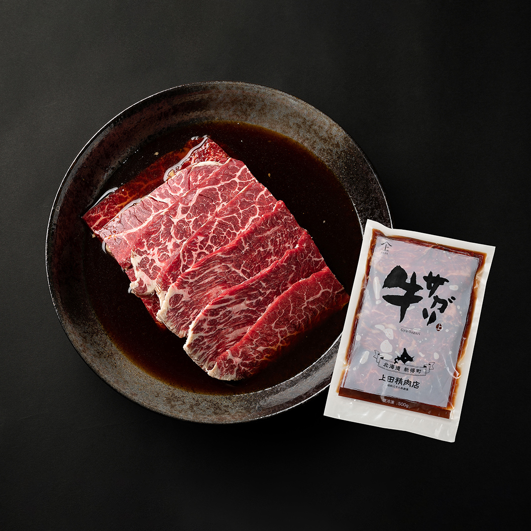 牛味付サガリ 500g 2