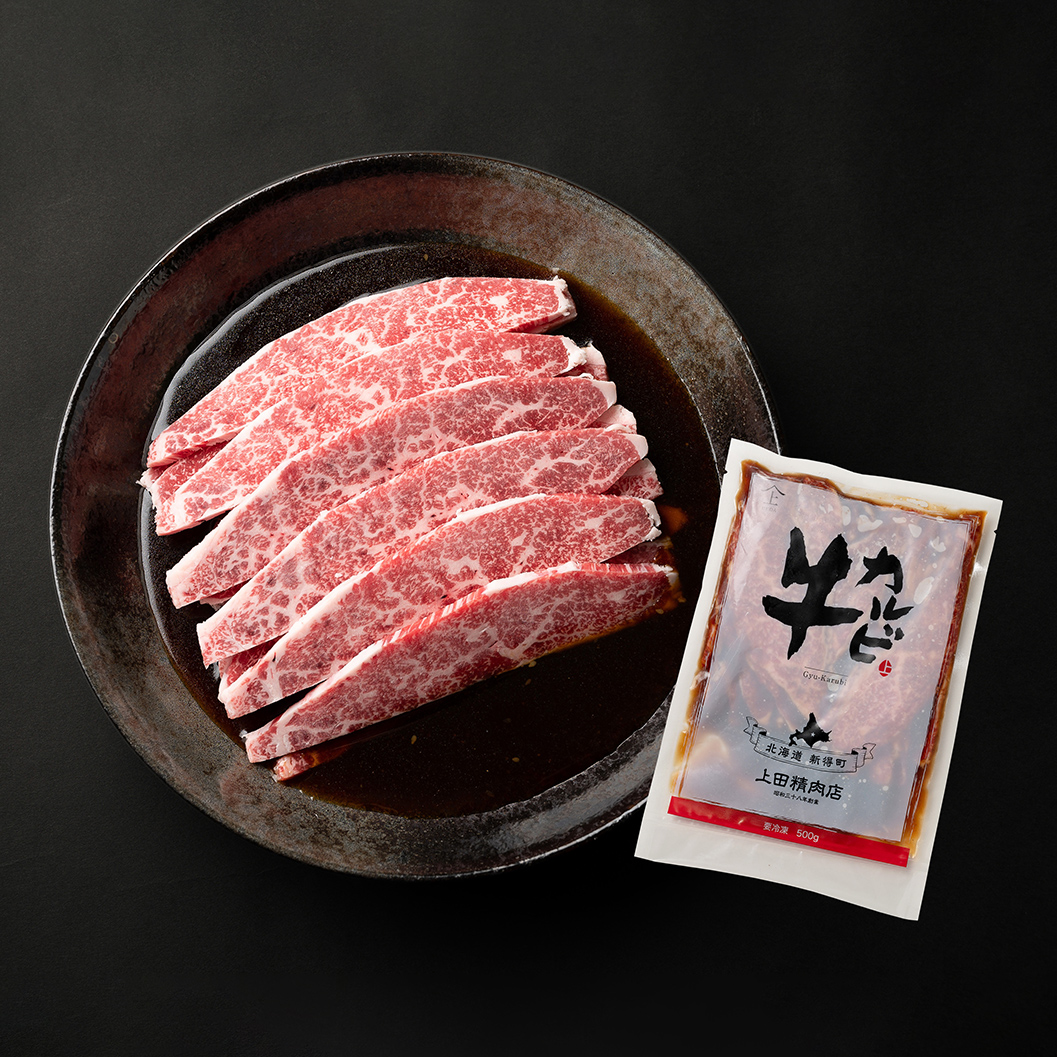 北海道産 牛味付カルビ 500g 2