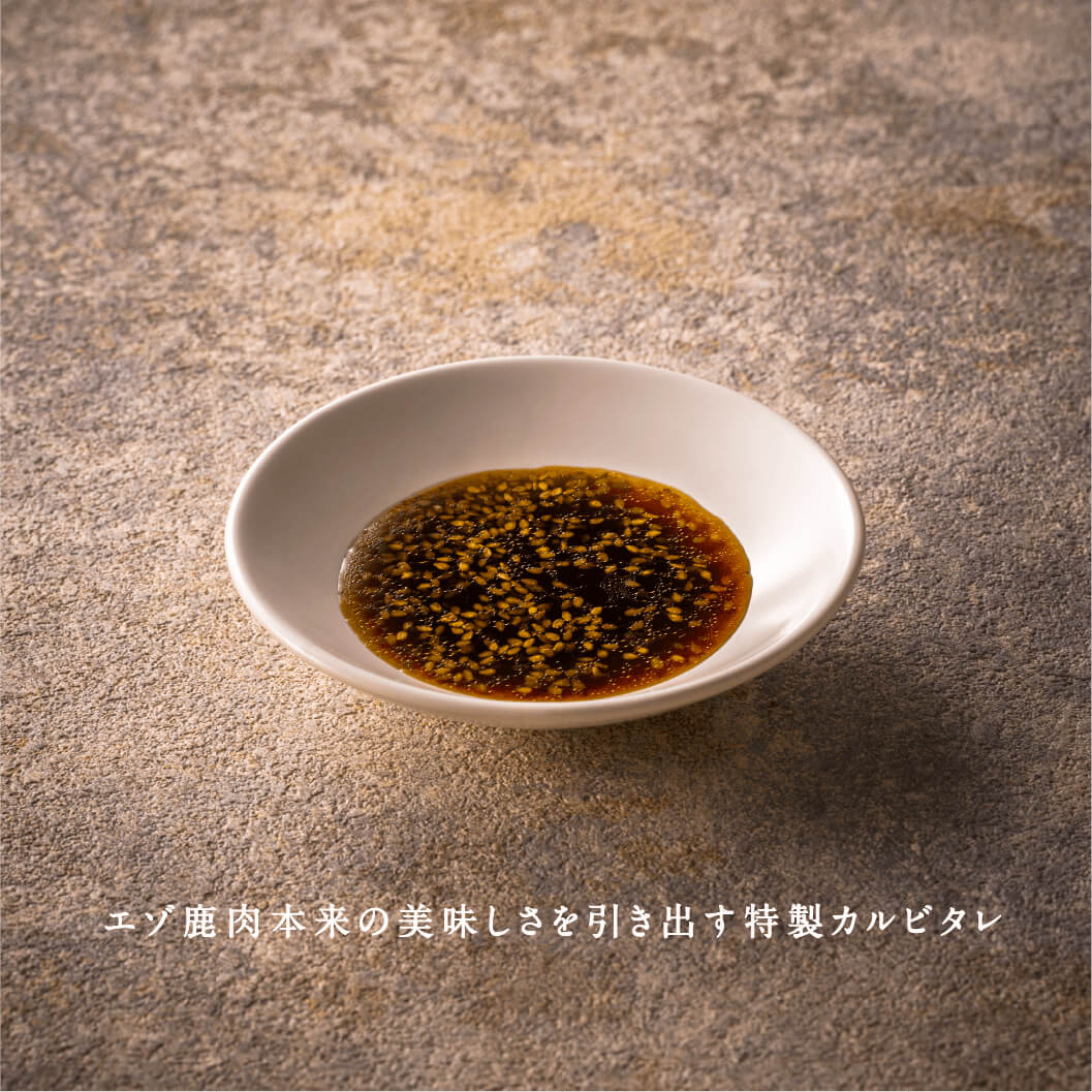 エゾ鹿肉プレミアムジンギスカン極 500ｇ 3