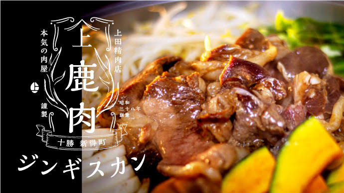ジンギスカン