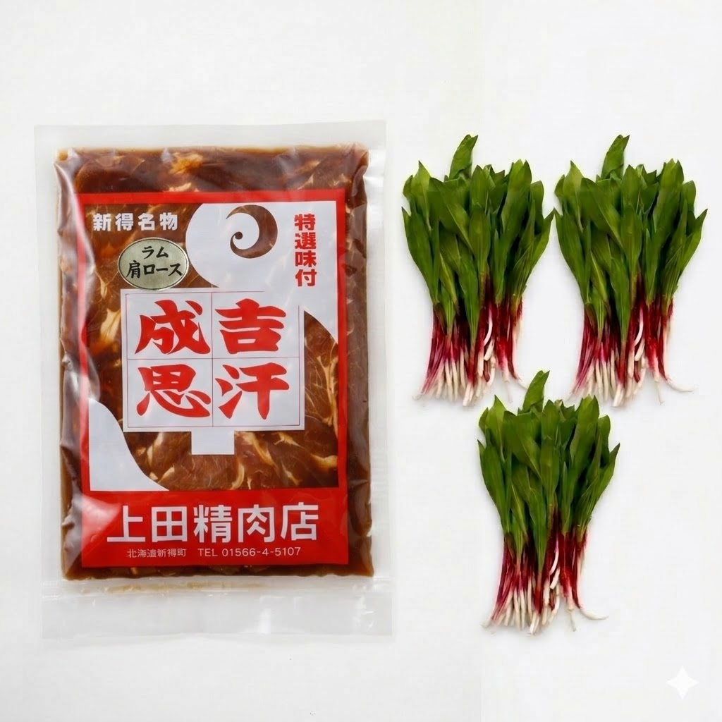 【季節限定・予約販売】行者ニンニク600g　ラム肩ロースジンギスカン500g