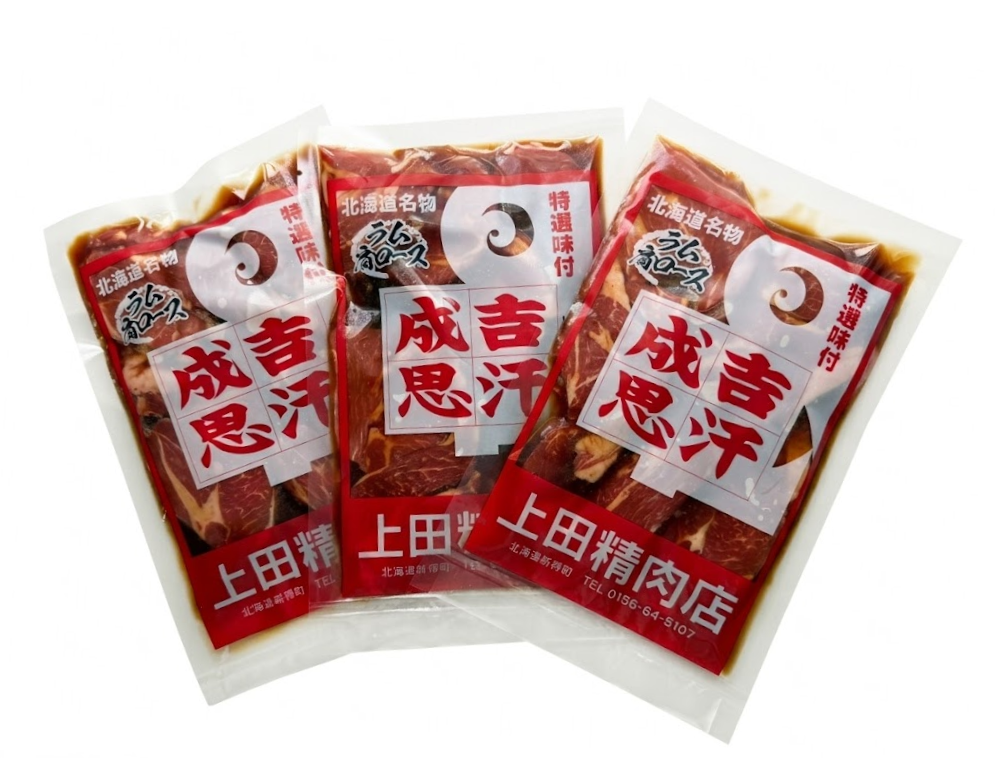 ラム肩ロースジンギスカン　300gx3個セット